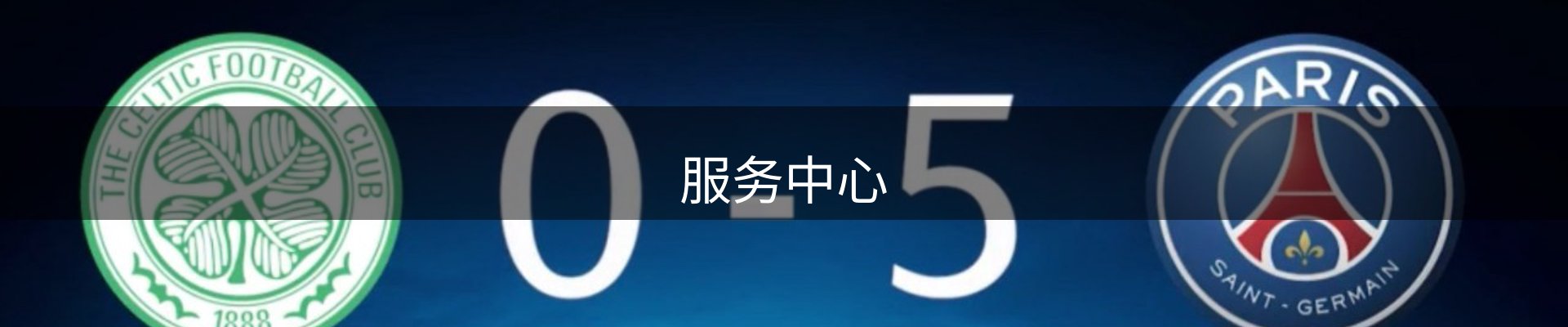 服务中心